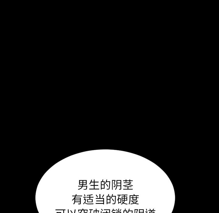 韩国污漫画 S商店的她 34 118