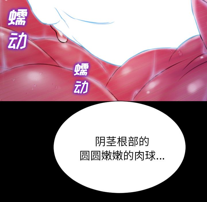 韩国污漫画 S商店的她 34 124