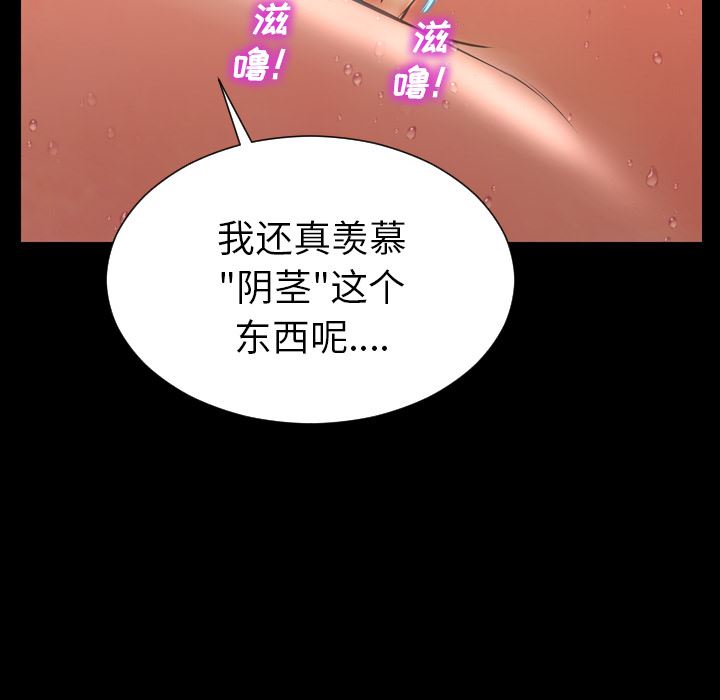 韩国污漫画 S商店的她 34 132