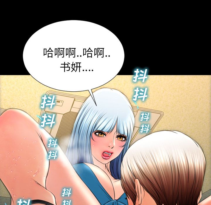 韩国污漫画 S商店的她 34 133