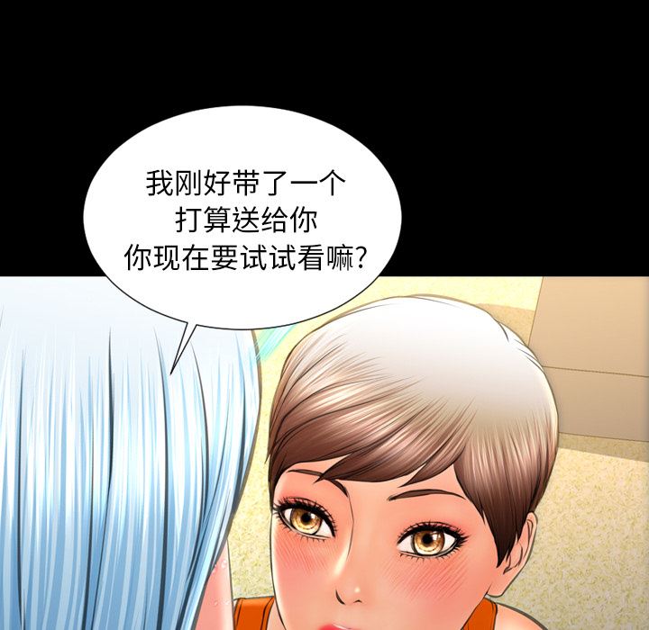 韩国污漫画 S商店的她 34 135