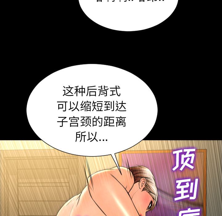 韩国污漫画 S商店的她 35 70