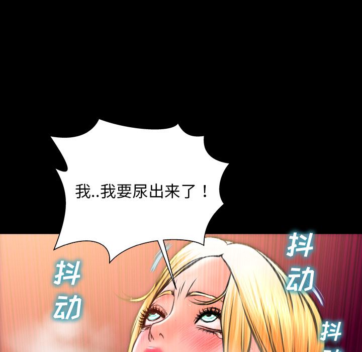 韩国污漫画 S商店的她 35 134