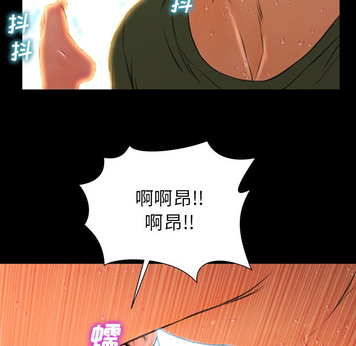 韩国污漫画 S商店的她 36 16