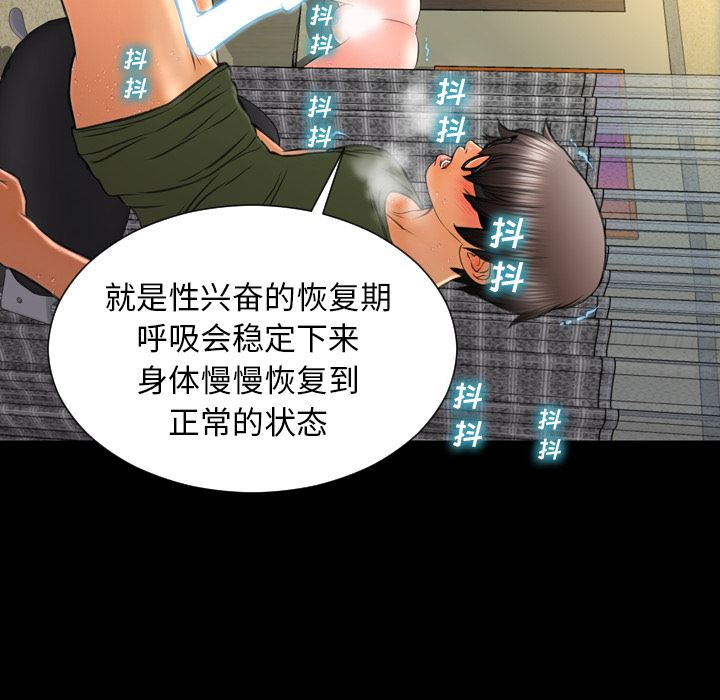 韩国污漫画 S商店的她 36 22