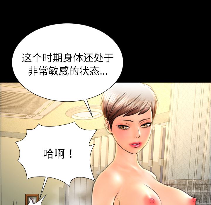 韩国污漫画 S商店的她 36 23