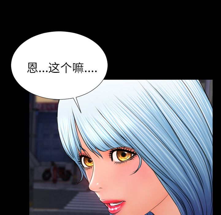 S商店的她  36 漫画图片48.jpg