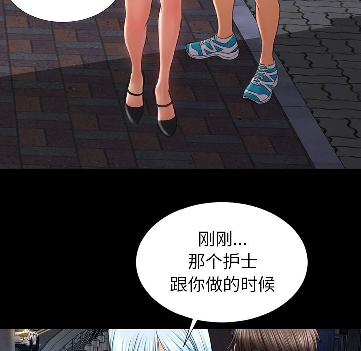 韩国污漫画 S商店的她 36 51