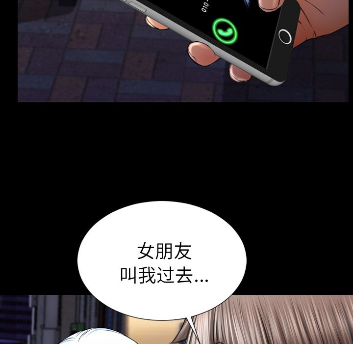 韩国污漫画 S商店的她 36 79