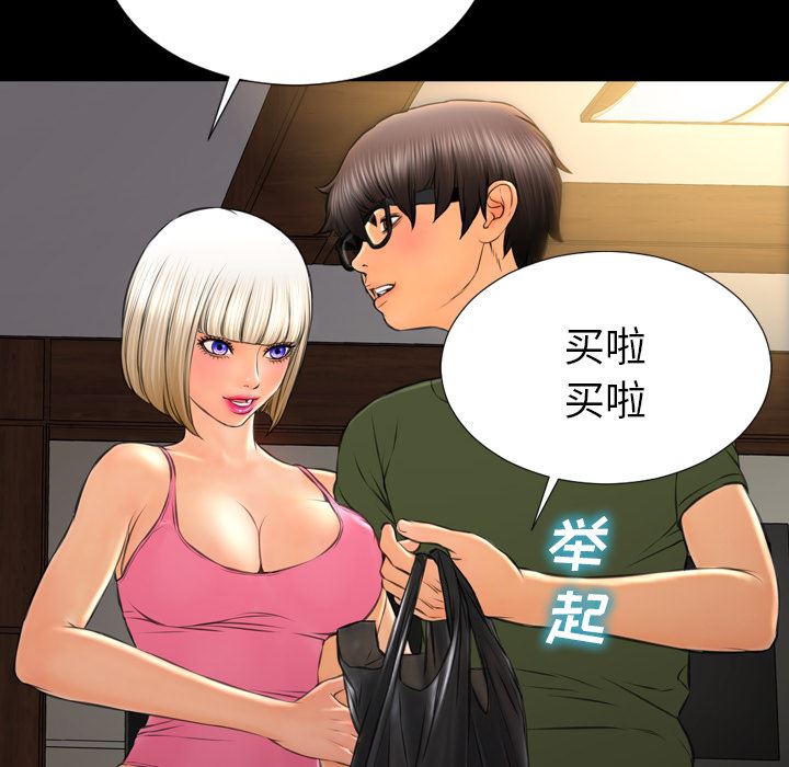 韩国污漫画 S商店的她 36 93