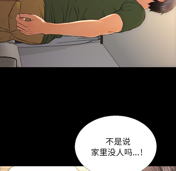 韩国污漫画 S商店的她 36 100