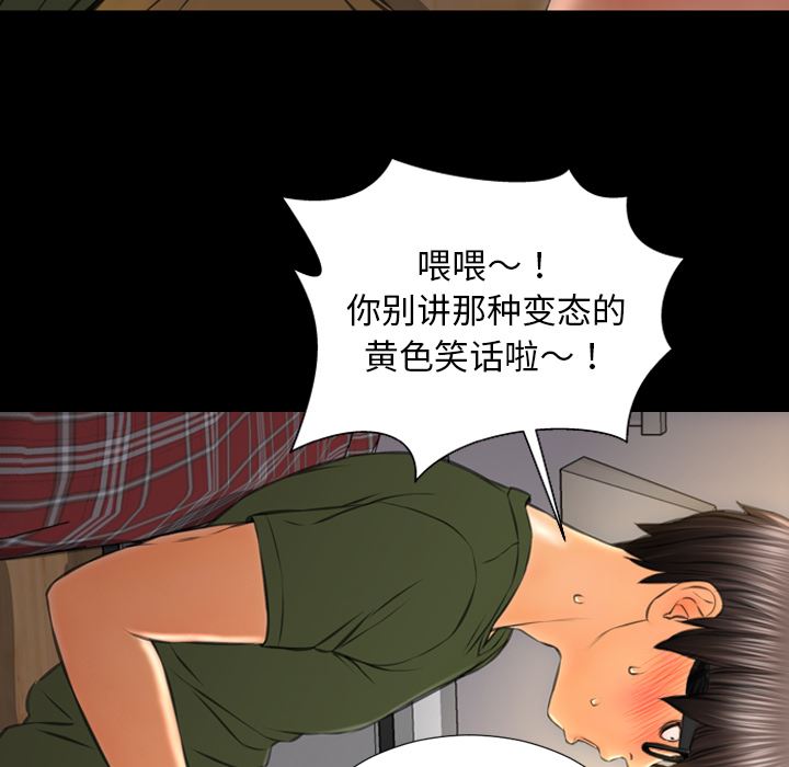 S商店的她  36 漫画图片118.jpg