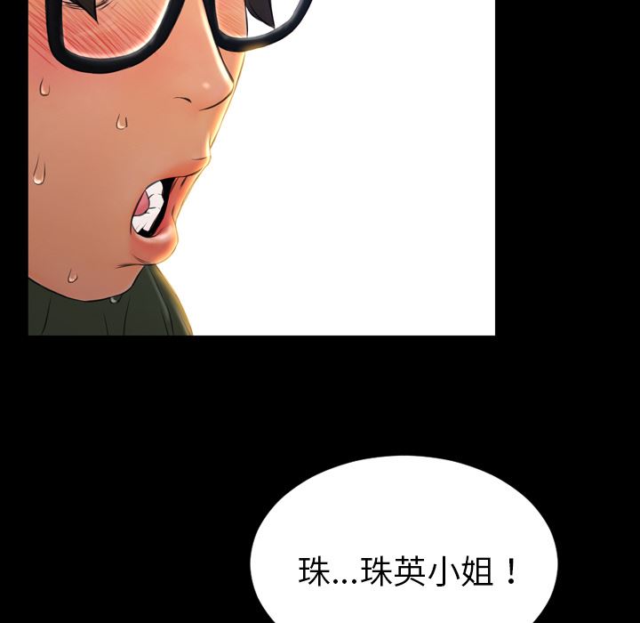 韩国污漫画 S商店的她 36 138