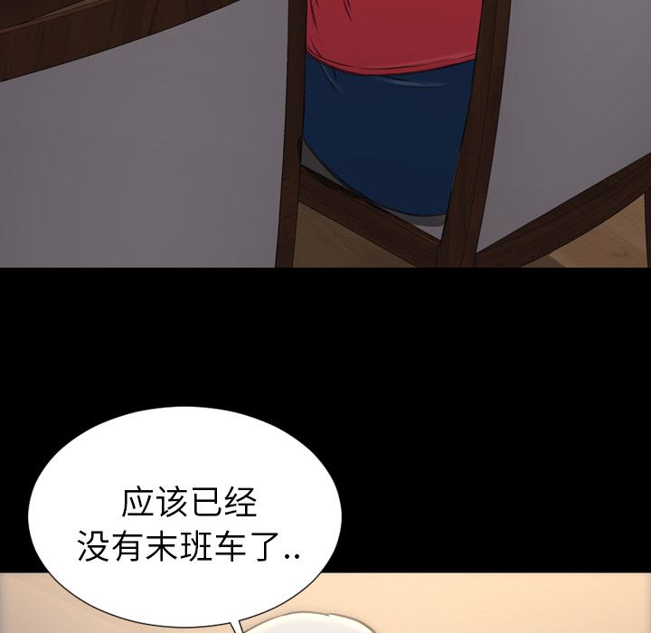 韩国污漫画 S商店的她 36 141