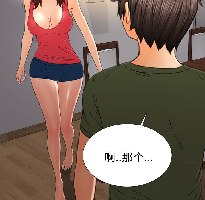 S商店的她  36 漫画图片144.jpg