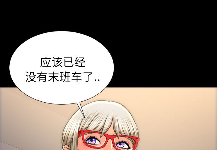 韩国污漫画 S商店的她 37 2