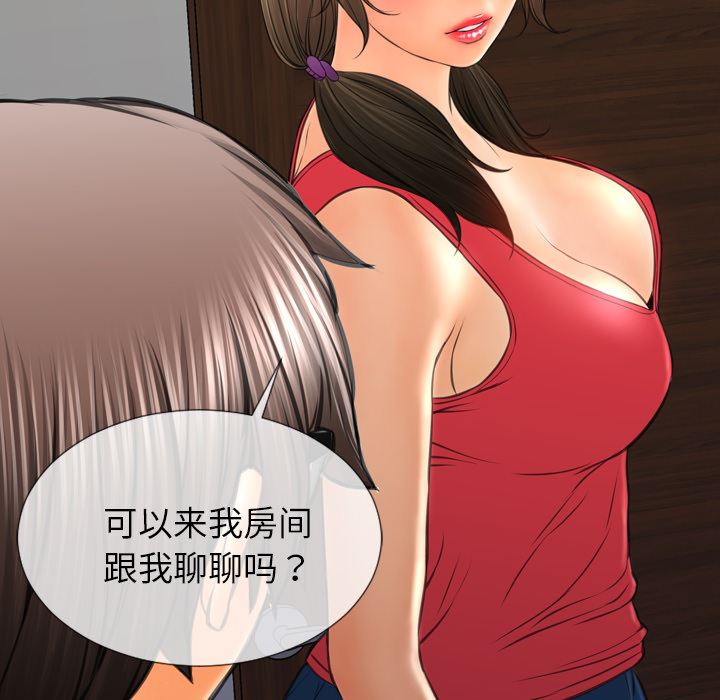 S商店的她  37 漫画图片10.jpg