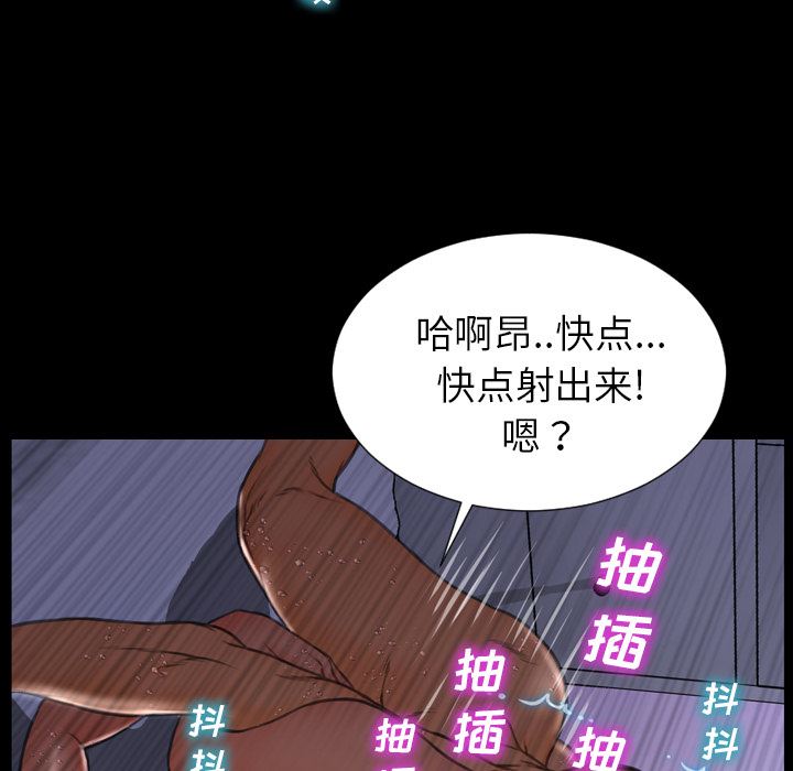 韩国污漫画 S商店的她 37 41