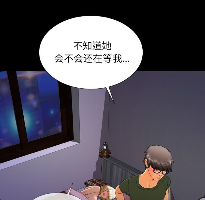 S商店的她  37 漫画图片66.jpg