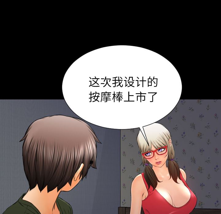 S商店的她  37 漫画图片77.jpg