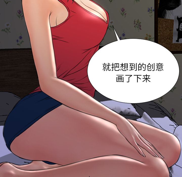 韩国污漫画 S商店的她 37 80