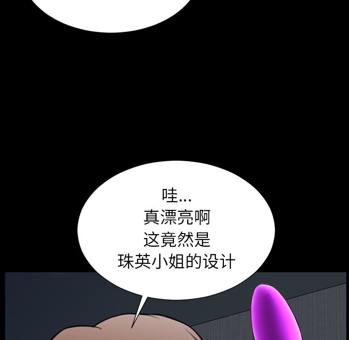 韩国污漫画 S商店的她 37 86