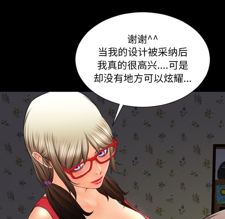 S商店的她  37 漫画图片88.jpg