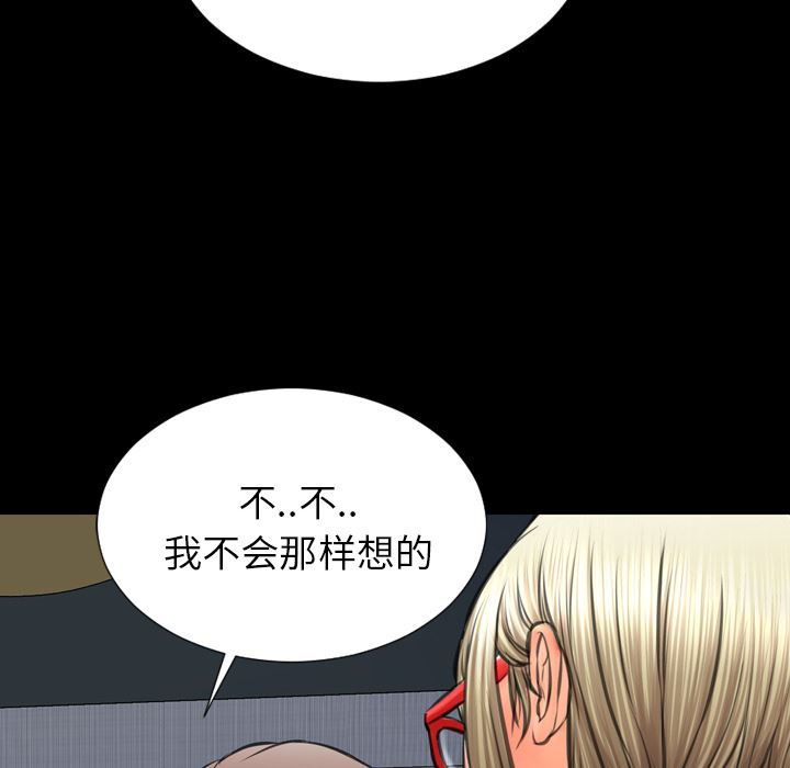 韩国污漫画 S商店的她 37 108