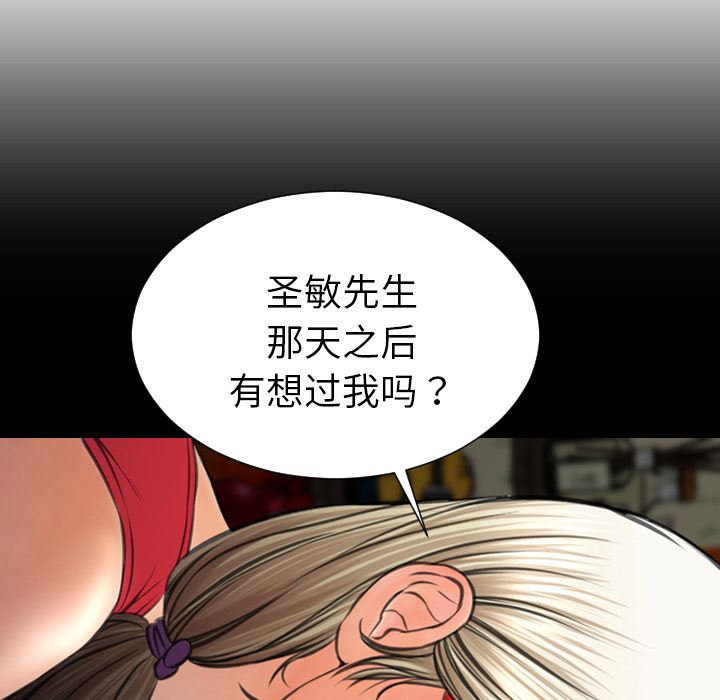 S商店的她  37 漫画图片114.jpg