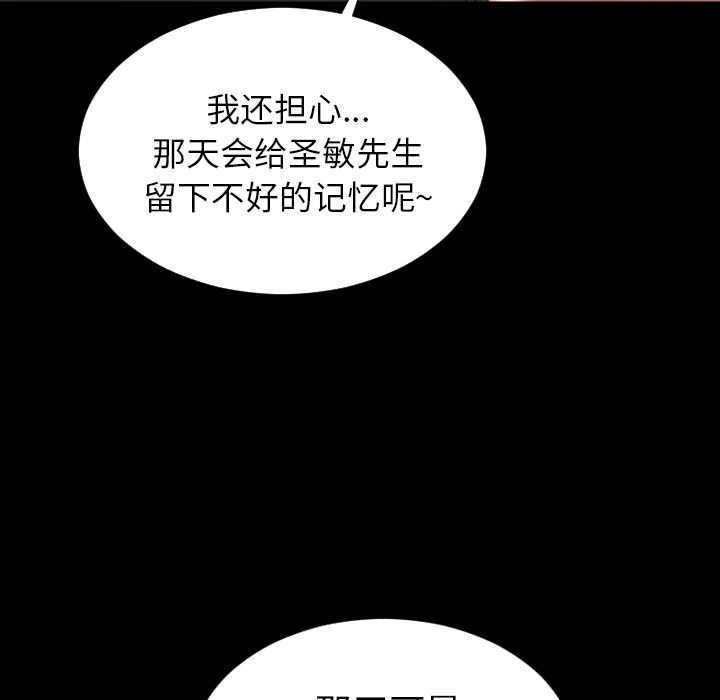 韩国污漫画 S商店的她 37 118