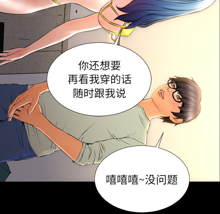 S商店的她  39 漫画图片21.jpg