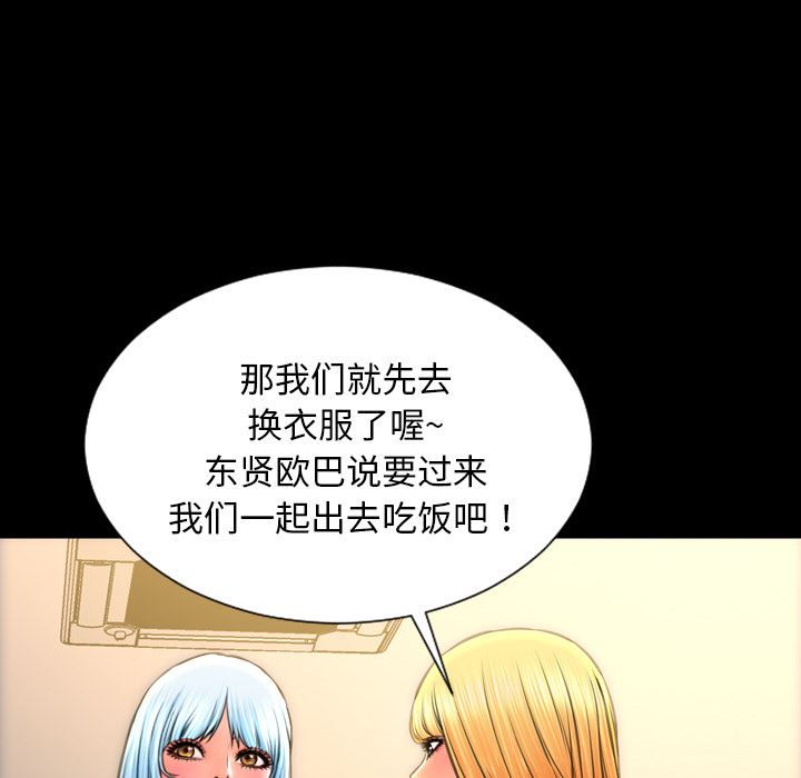 韩国污漫画 S商店的她 39 22