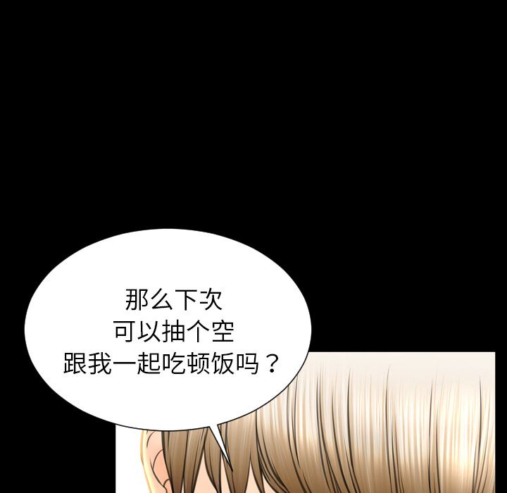 韩国污漫画 S商店的她 39 35