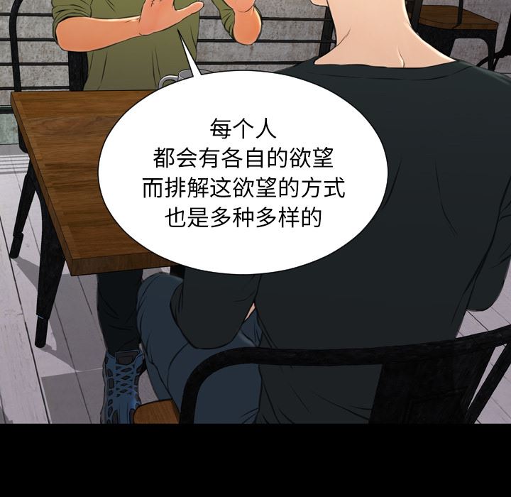 韩国污漫画 S商店的她 39 65