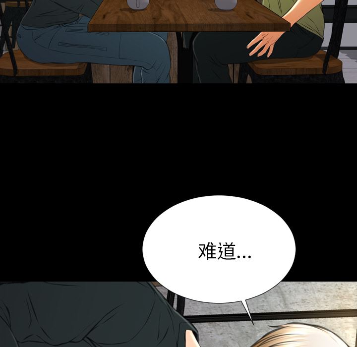 韩国污漫画 S商店的她 39 69