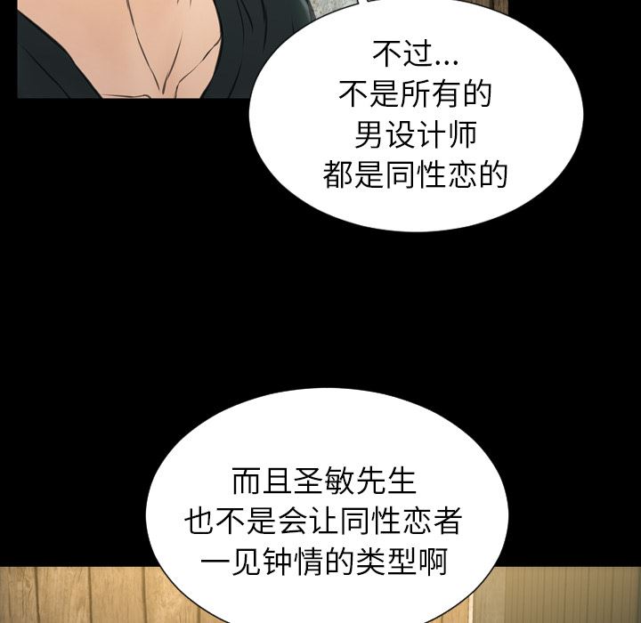 韩国污漫画 S商店的她 39 76