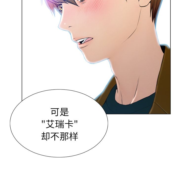 韩国污漫画 S商店的她 39 109