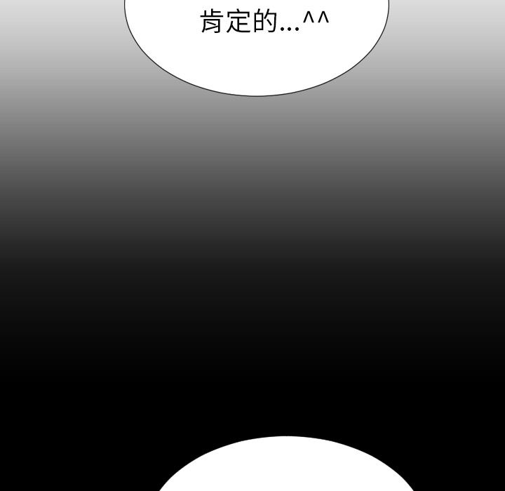 韩国污漫画 S商店的她 39 112