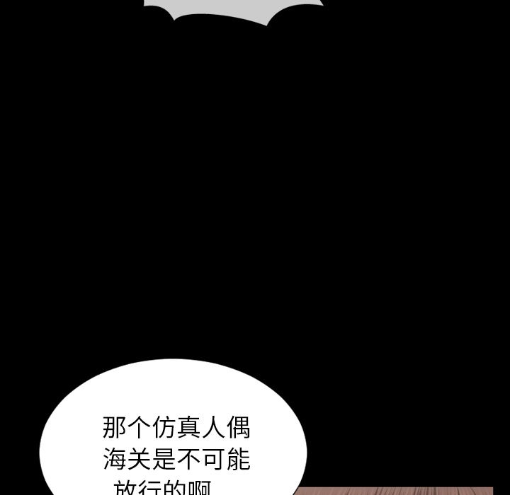 韩国污漫画 S商店的她 39 114