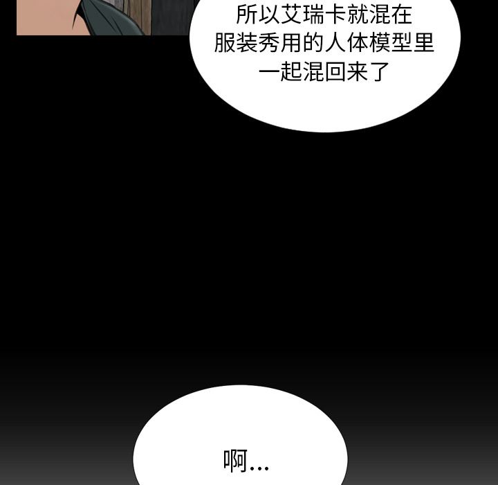 韩国污漫画 S商店的她 39 118