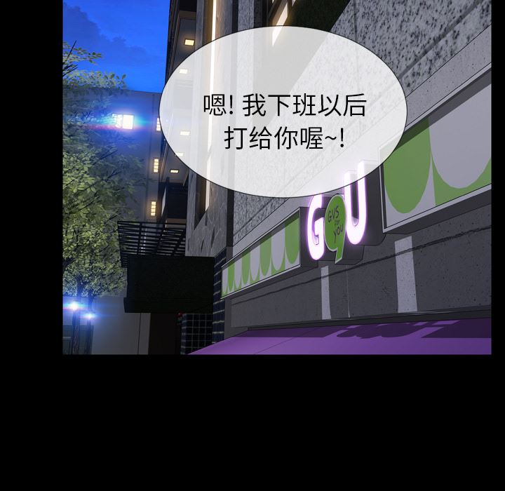 韩国污漫画 S商店的她 4 125