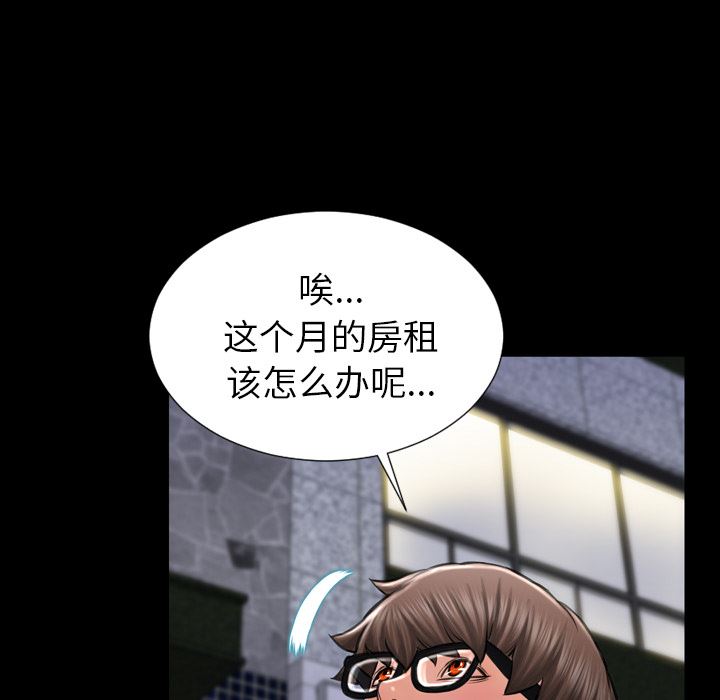 S商店的她  4 漫画图片128.jpg