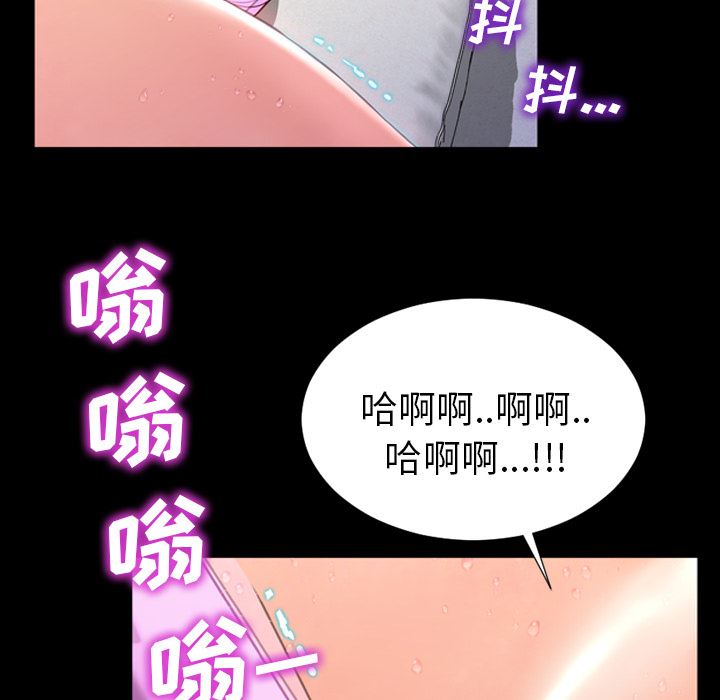 韩国污漫画 S商店的她 4 144