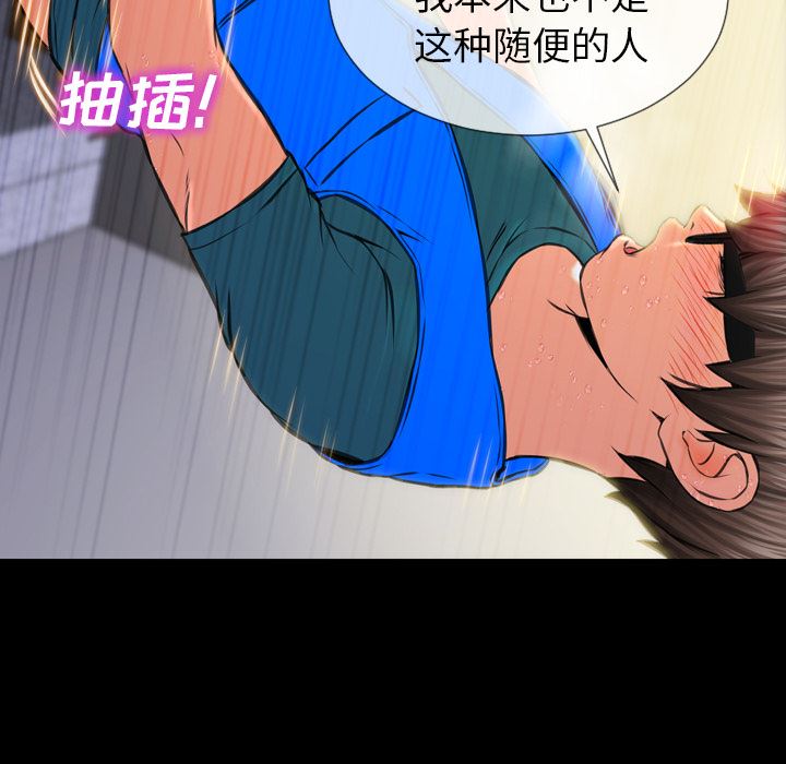 韩国污漫画 S商店的她 4 18