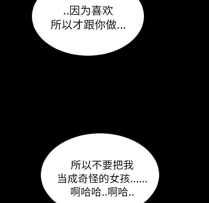 韩国污漫画 S商店的她 4 23