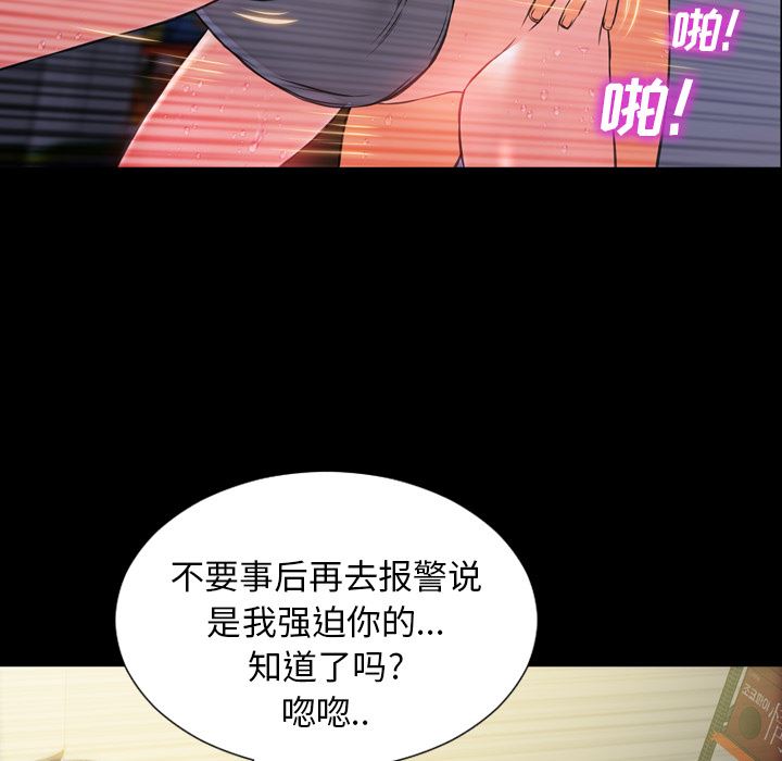 韩国污漫画 S商店的她 4 25