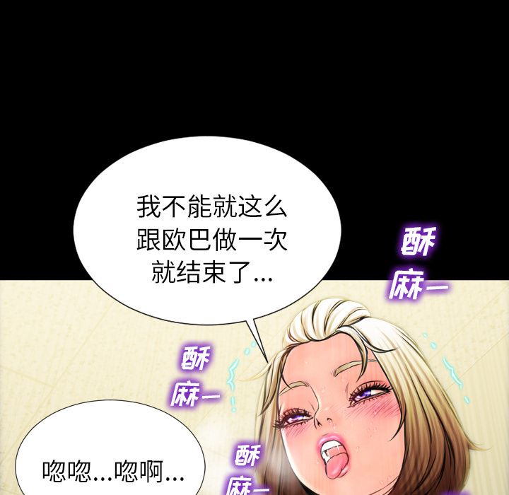 韩国污漫画 S商店的她 4 29