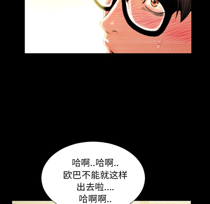 S商店的她  4 漫画图片39.jpg