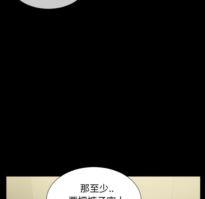 韩国污漫画 S商店的她 4 41