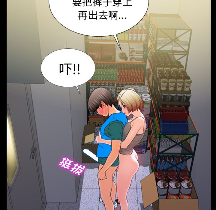 韩国污漫画 S商店的她 4 42